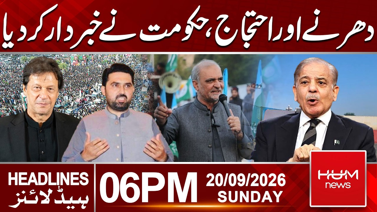 Protests and Sit-Ins | Government Issues Warning | 06PM Headlines | Hum News | Pakistan