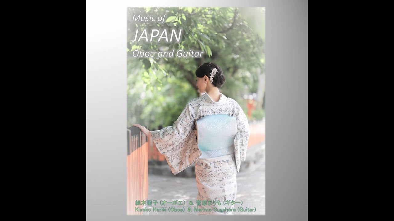 Music of JAPAN oboe, english horn and guitar ジャパン YouTube
