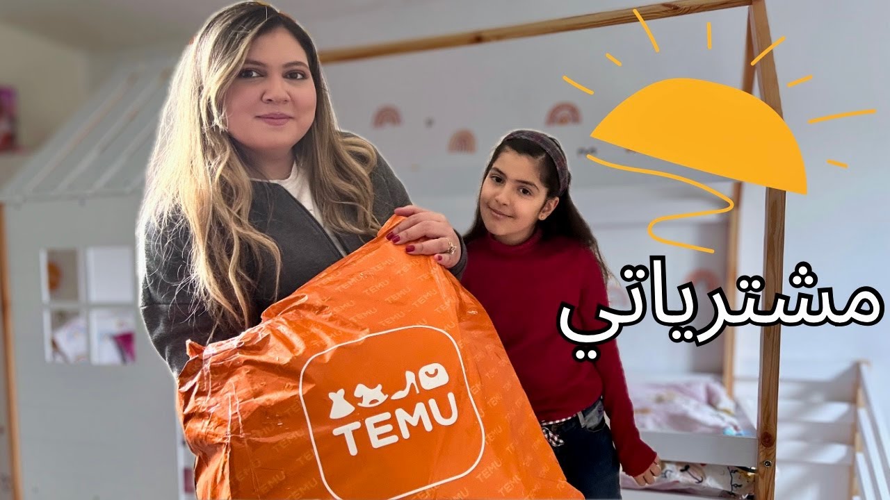 مشترياتي من موقع تيمو Temu📦غيرت ديكور غرفة ولادي@temu