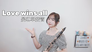 Love Wins All - IU 李知恩