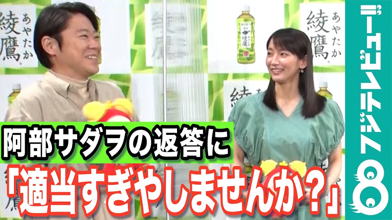 阿部サダヲのやんわり返答に吉岡里帆 適当すぎやしませんか めざましテレビ個別 Youtube