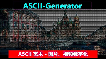 ASCII 艺术生成器 | 支持图片、视频，趣味数字化艺术，轻松转化！
