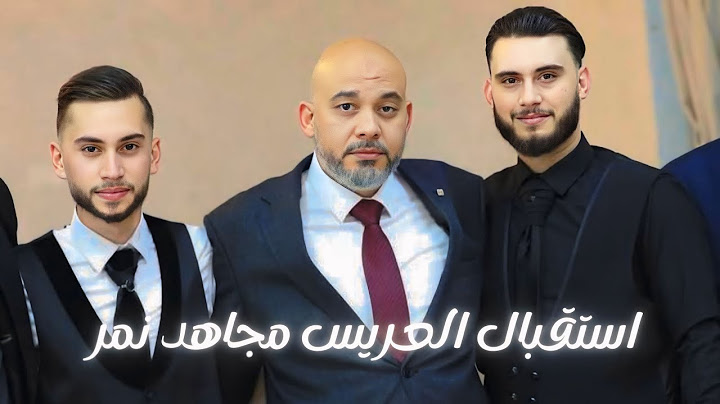 استقبال فخم للعريس مجاهد نمر 🔥 || النجم مجد ابوغربيه || حفل زفاف مجاهد نمر القدس 2025