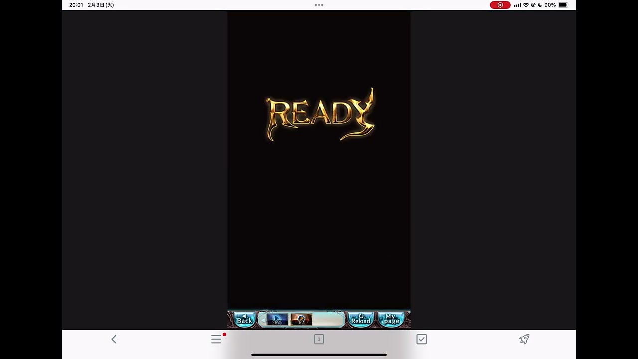 グラブル　水古戦場編成　肉集め　90.95.150hell