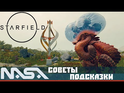 Starfield: Советы и Подсказки Новичкам ➤ Как Фармить Патроны и Кредиты ➤ Сканирование Планет на 100