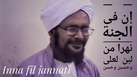 INNA FIL JANNATI dilantunkan di depan HABIB UMAR BIN HAFIDZ