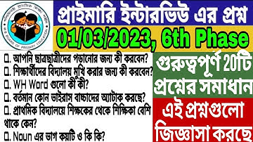 WB Primary TET 6Th Phase Interview Question and Answers Discussion। Primary Teacher Interview।