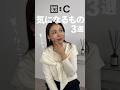 もうすぐUNIQLO : Cが来るよ〜!みなさんは何狙いですか?🫣