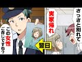 漫画 け 警察 誕生日にケーキをあげた次の日から無断欠勤しバイト先からいなくなった女の子 しかし数日後 警察が店に現れ私を名指しし 漫画 け 警察 誕生日にケーキをあげた次の日から無断欠勤しバイト先からいなくなった女の子 しかし数日後 警察が店に現れ私を名指しし