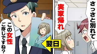 【漫画】「け、警察？！」誕生日にケーキをあげた次の日から無断欠勤しバイト先からいなくなった女の子。しかし数日後、警察が店に現れ私を名指しし...