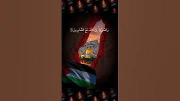 ماهر المعيقلي || شاشه سوداء قرآن || واصبروا إن الله مع الصابرين || سورة الانفال #قرآن #قرآن_کریم