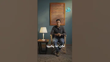 الدلع الزيادة لأولادنا وهما صغيرين 