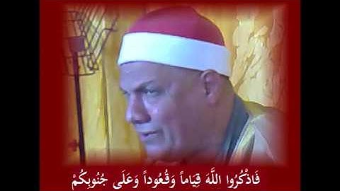 الشيخ محمد البطل غلوش المنوفية سورة النساء