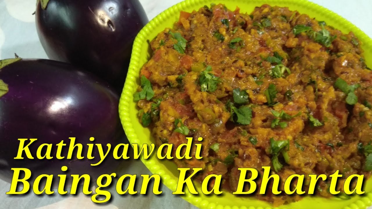 काठियावाड़ी बैंगन का भरता Kathiyawadi Baingan Bharta Brinjal Bharta Recipe by Lubna's