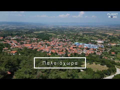 Ένα Ζωγραφισμένο Χωριό: