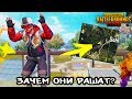 ЗАЧЕМ ОНИ ПУШАТ ЭТОТ КЕМП? | PUBG MOBILE