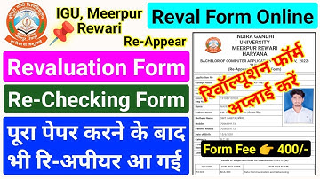 IGU Revaluation/Re-Checking Form Online 2023, IGU 1st/3rd/5th semester Revaluation Form 2023, BA/BSC