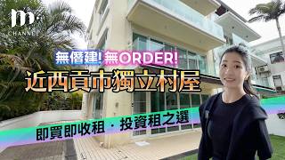 Download Lagu [MM睇樓團] 2100尺西貢獨立村屋 $1700萬 🏠路權清晰無憯建🌲可步行至西貢市大街🛍️ MP3