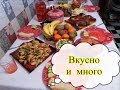 Рождественский стол/Подарки для всех/Отмечаем в деревне