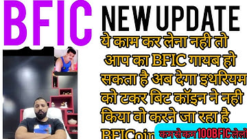 NEW PRIVATE KEY DAUNLOAD PROCESS IN DETAILS NEW UPDATE BFIC NETWORK HOW TU NEW PRIVATE KEY