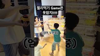 젤리먹기 3초 챌린지 #캔디샵 #사업도전 #부업추천