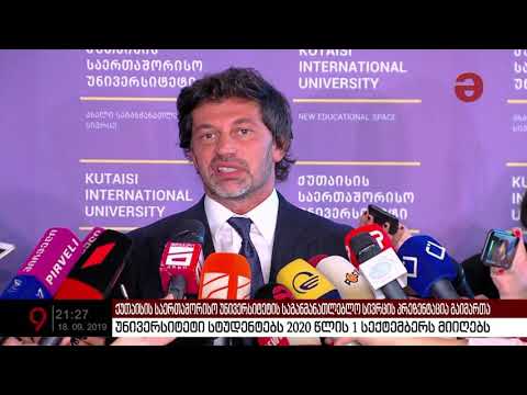 „ქართუმ“ და ქუთაისის საერთაშორისო უნივერსიტეტმა ახალი საგანმანათლებლო სივრცის პრეზენტაცია გამართეს