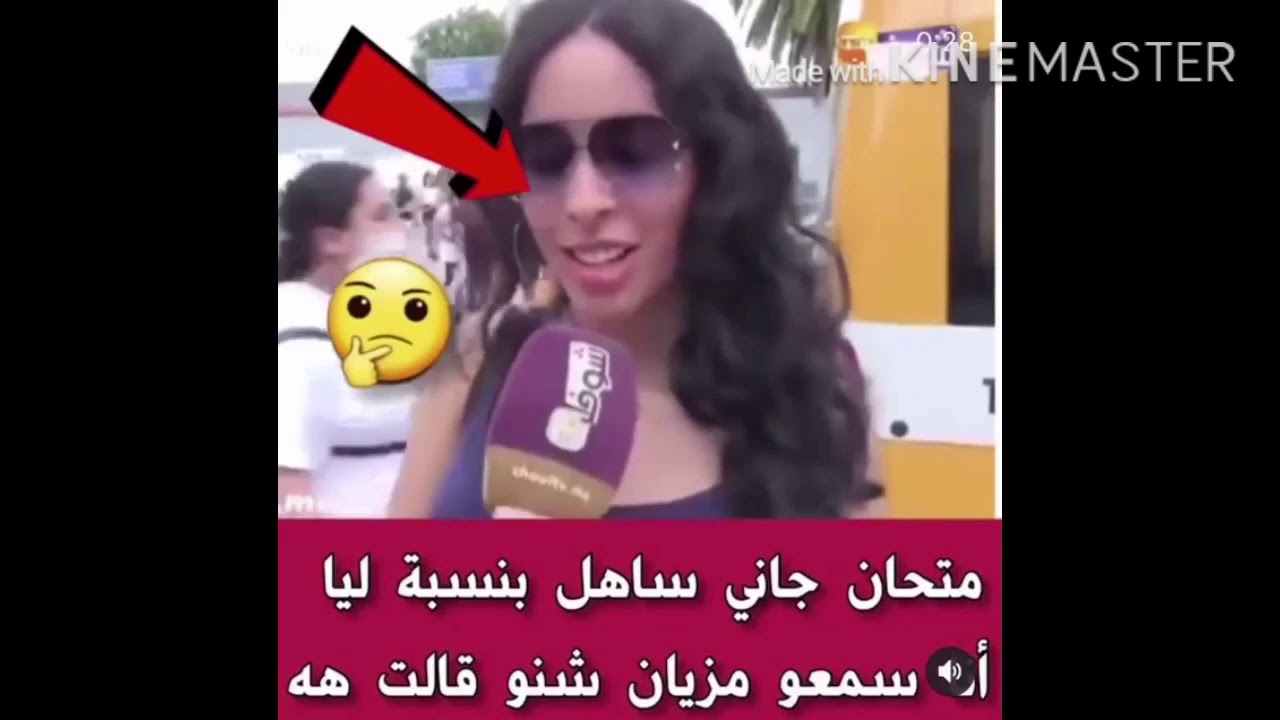 صحاب الباك هاد العام والتصريحات الغريبة... ضحك😂 و حزن😰