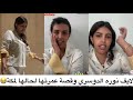لايف نوره الدوسري وقصة سرقة فلوس من زوجها 