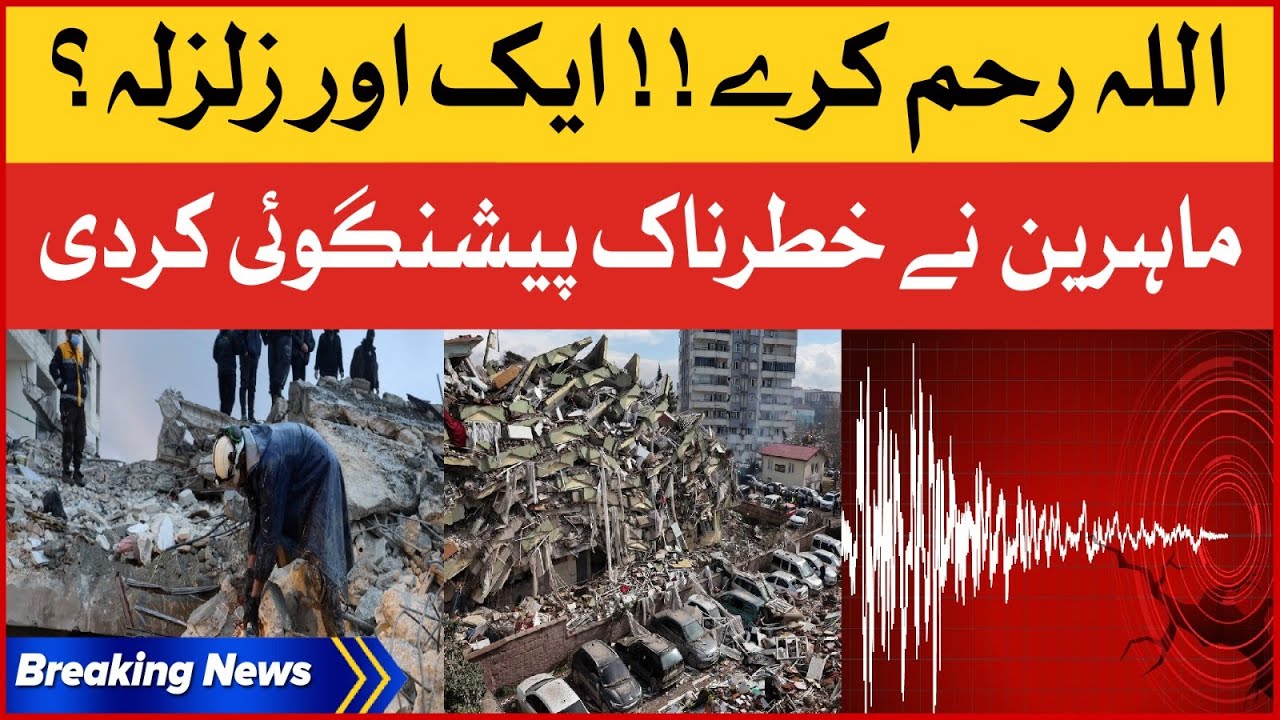 Major Earthquake To Hit Middle East Japanese Experts Prediction Major Earthquake To Hit Middle East Japanese Experts Prediction