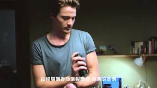 AXE 做自己 我就是經典 - 30秒TVC