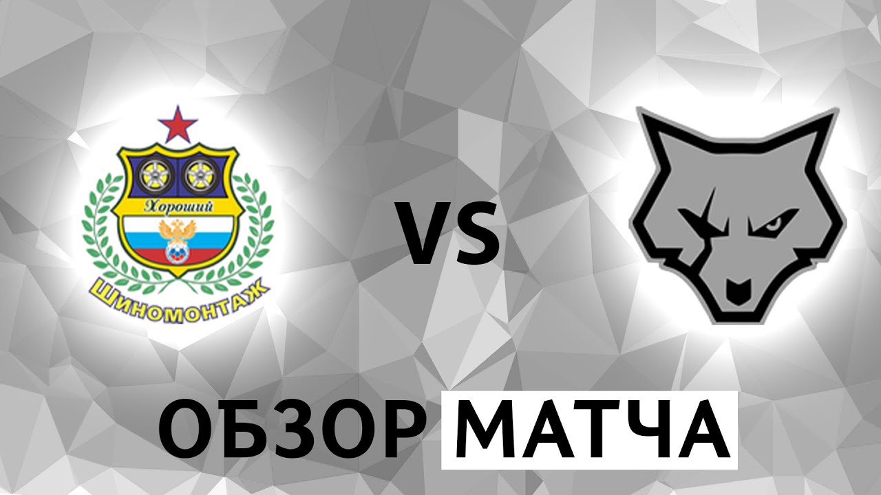 Шиномонтаж Хороший 17:1 ФлэтФут - YouTube