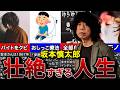 【ゆらゆら帝国】坂本慎太郎とは何者なのか・・・その凄さを徹底解説します!!