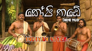 Kopi Kade Theme Music Kawadi Style || කෝපි කඩේ Kawadi Style [U-beat]