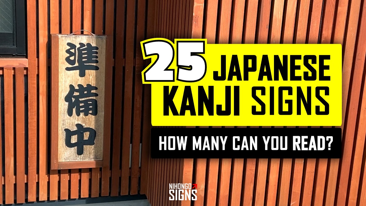 Learn Kanji | Study Japanese with Real Life Signs | Everyday 日本語 Practice!