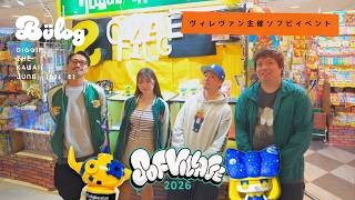Soft Vinyl] Vlog from the event SOFVILLAGE, hosted by Village