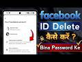 Facebook account delete kaise kare Bina password ke | How to delete facebook account permanently