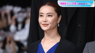 観月ありさ、個性派スカートで美脚ちらり　遊び心たっぷりなスタイリッシュコーデ