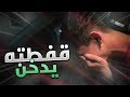 مقلب في اخوي الصغير - يدخن من وراي 