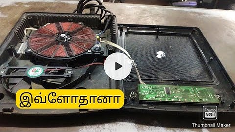Induction stove Repair in Tamil