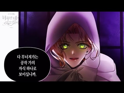 [Team AVA] 하루만 네가 되고싶어 시즌 2 더빙