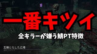 dbd まとめ売り　16点 DbD] The theory that hardcore teams that just keep repairing