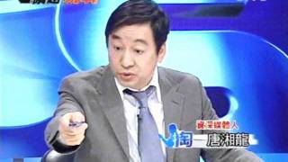2100全民開講 20111104 part 3/7