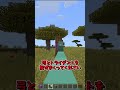 【裏技】マイクラでこんなことできるって知ってた？ #minecraft #shorts