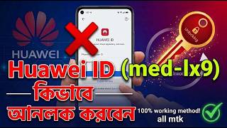 Huawei y6p (Med-Lx9) Huawei id remove,Remove Huawei ID from all new MTK based phones screenshot 3