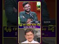 కృష్ణ గారి కాళ్లకు దండం పెట్టి సినిమా స్టార్ట్ చేశా#idreamculture