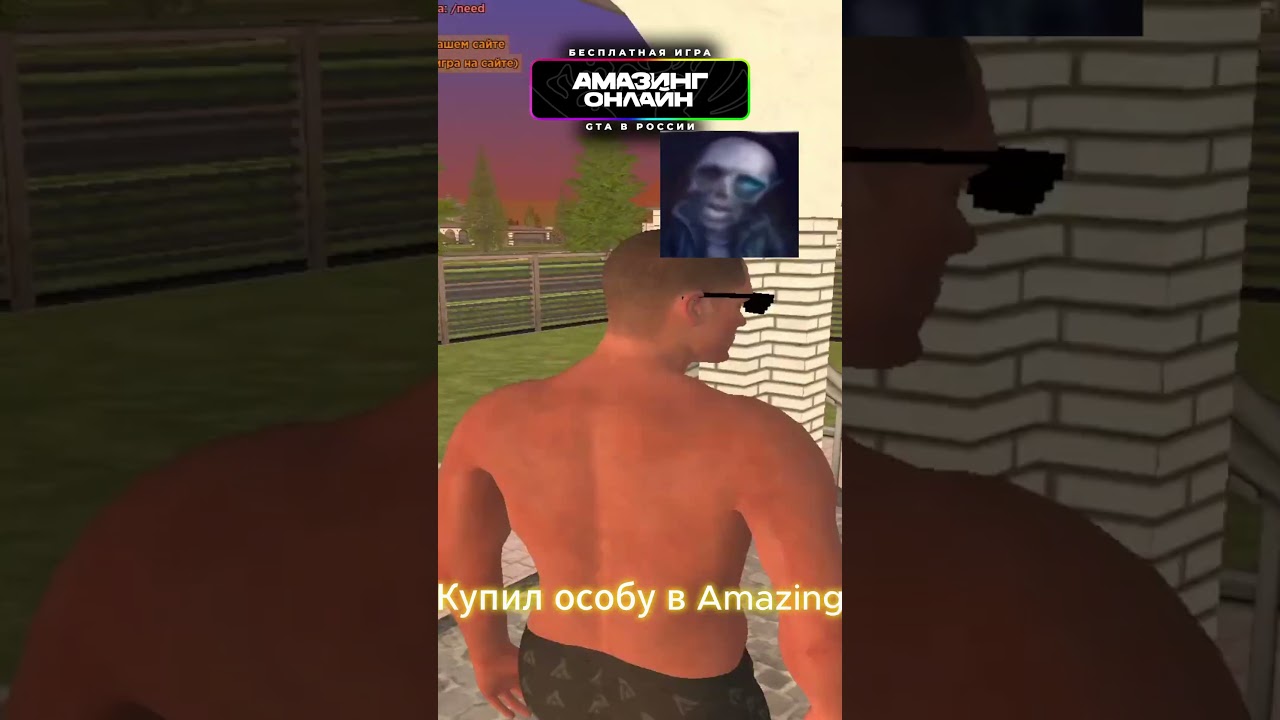 Создал свою семью в Amazing: Abramson FAMQ❤️ Ждем вас у нас