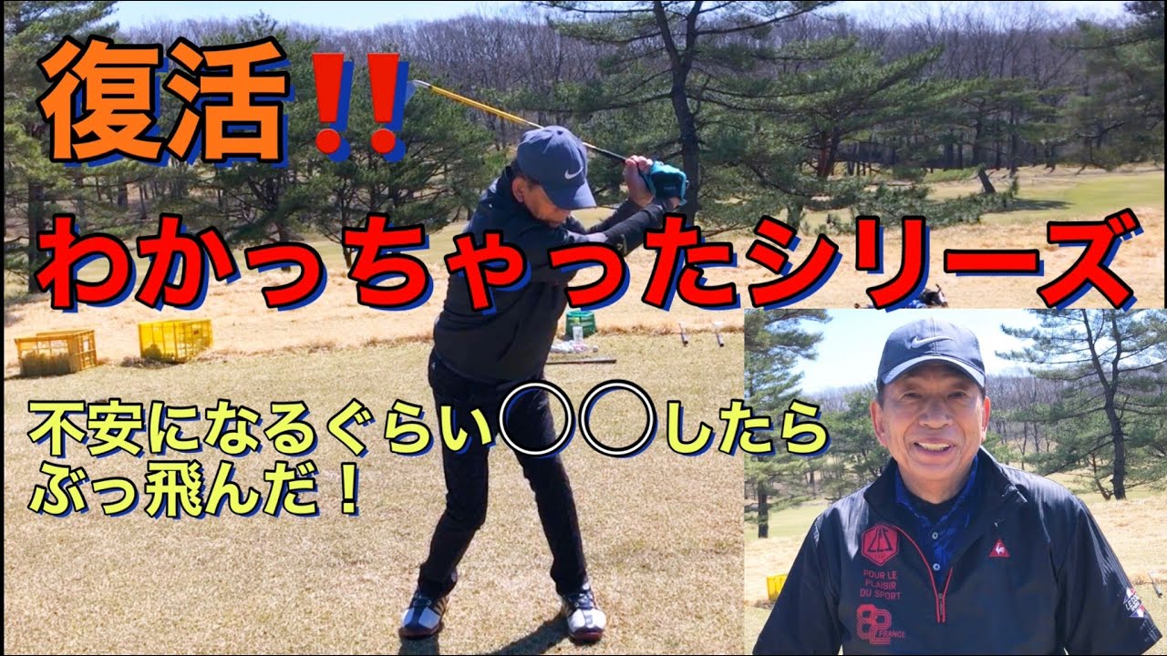 復活‼️わかっちゃったシリーズ！ 不安になるぐらい◯◯したらぶっ飛んだ！