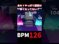 新曲の譜面が予想外すぎた!?【プロセカ】#shorts