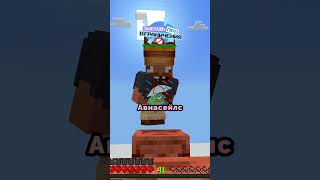 💤 ОБМАНИ ИЛИ ОСТАВЬ 💤 #shorts #minecraft #minecraftshorts