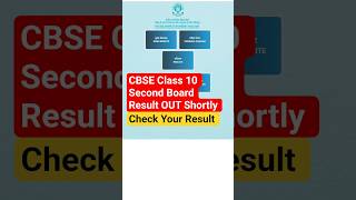 🔥CBSE Class 10 Second Board Exam Result Released SOON | Result Kab Aayega? #class10result#result2026